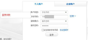 想登陆手机营业厅，但是今天怎么也登不上了，为什么会无法登录呢？