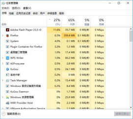 win10系统cpu性能设置