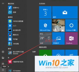 win10如何打开linux