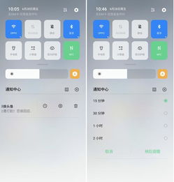 oppo手机通知延时怎么取消，手机怎么关闭延迟时间提醒