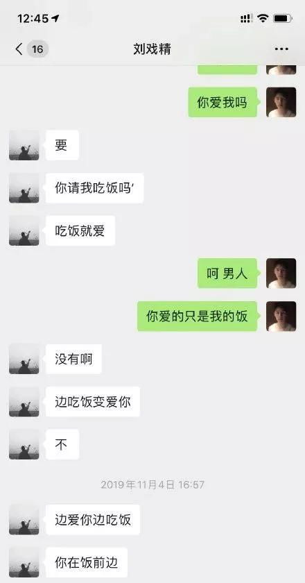 不小心看到男生之间的聊天记录 没想到你们私底下这么骚