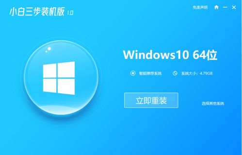 只安装win10教程