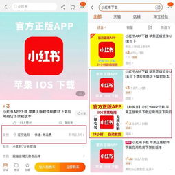 小红书APP恢复上架 下架期间频遭山寨APP蹭流量