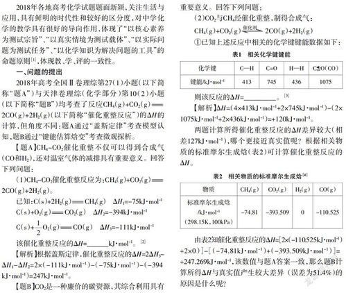 命制化学试题的数据校对原则 