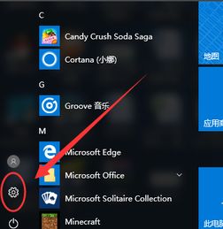 win7设置win10鼠标灵敏度一样