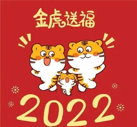 今天是元旦,迎来2022新年,从元旦开始,出生的宝宝是不是属虎