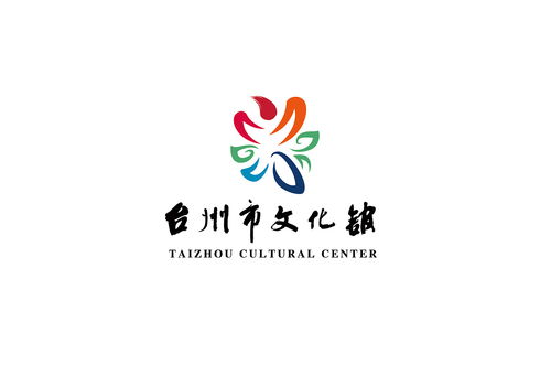 台州LOGO设计公司哪家好(台州logo设计公司哪家好一点)