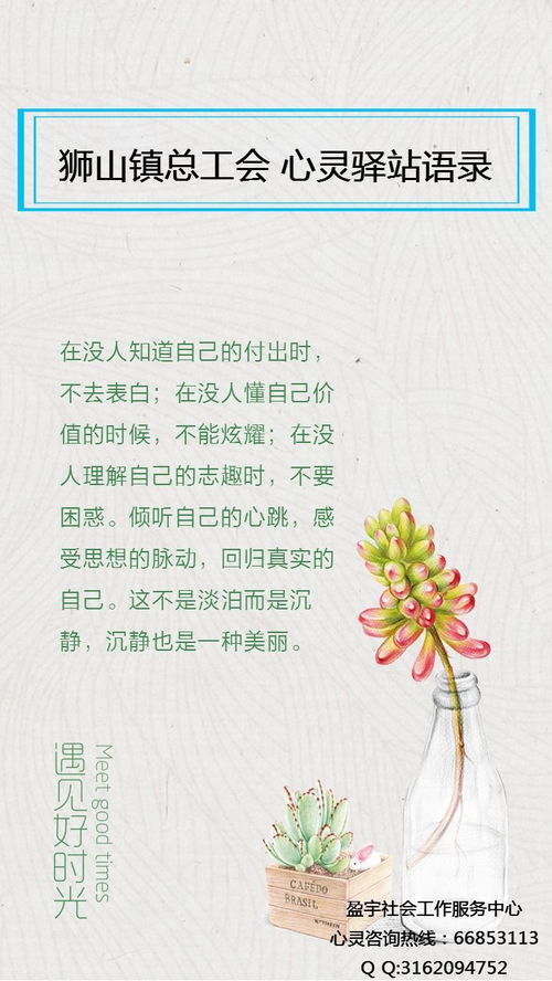 心灵驿站文章(心灵驿站 的名言警句)