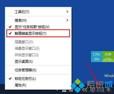 win10系统如何打开触摸