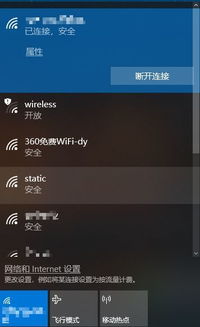 win10怎么查看wifi密码是多少