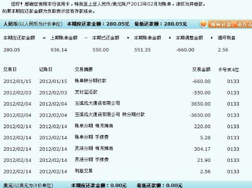 账单里怎么还有信用卡还款信用卡没消费过,为什么每月都有账单 