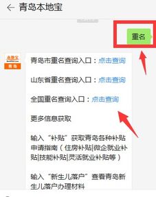 全国有多少人和你同名 一键查询 快看你的名字是爆款不