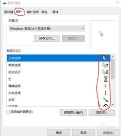 win10怎么关鼠标变速