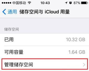 iPhone储存空间虚满(iPhone虚拟空间怎么清理)