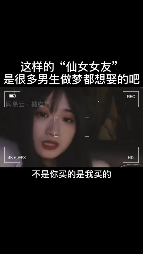 这样的仙女女友,是很多男生做梦都想娶的吧 