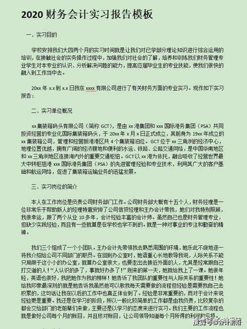 关于出纳的毕业论文调研报告