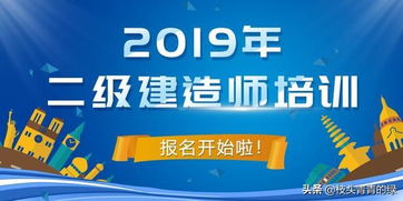 2019二建备考只有38天啦 专业实务案例真得难吗 需要怎样突破