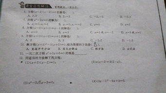 初三数学试卷 图片欣赏中心 急不急图文 Jpjww Com