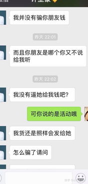 微信被骗钱，要怎么追回？