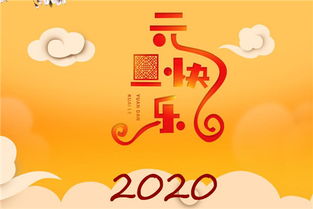 2020年元旦放假怎么安排 放几天 如何调休