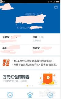 蚂蚁聚宝中的基金有谁买过？平台信息可信度如何？求真实具体