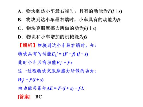 高三物理专题 动量与能量,知识点详解及经典例题解析 