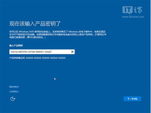 win10th2正式版安装不能分区