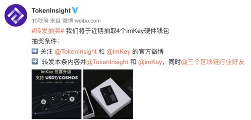 硬件钱包使用方式—imkey硬件钱包使用教程