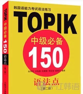 零基础也能半年过高级 韩语小白教你如何正确备考 