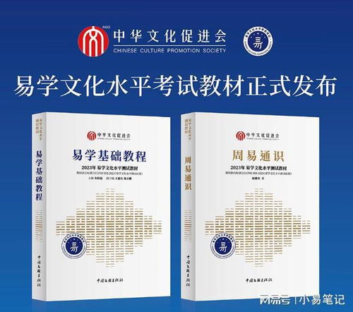 易学文化考试网 易学考试证书为何这么有用 报名条件如下 易经