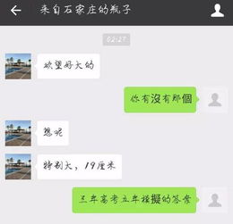 最近没事不要随便玩漂流瓶,太TM危险了