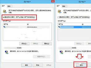 win10设置简单登录密码