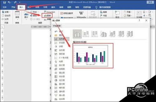 word怎么弄好看的图表(word如何设置图表布局和图表样式)(word图表1怎么设置)