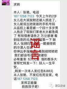 张艳家孩子在大润发 又被 抢 走了 警方提醒 假的 别转了 