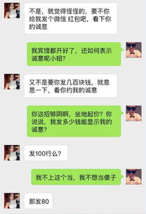 成都一男子微信泡妞,聊天记录被曝光 惨不忍睹啊