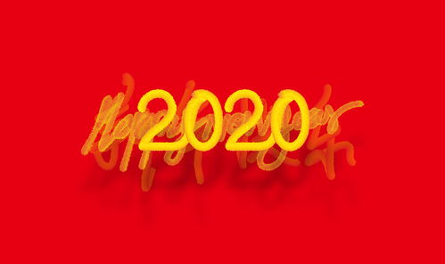 春节2020(2020年过年是几月几日)