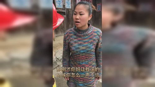 夫妻吵架,农村媳妇一下说出了女人嫁人后的心酸,男人们看看吧 