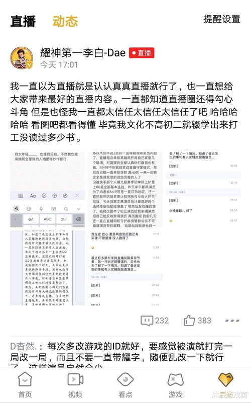 真 表面兄弟 企鹅韩跑跑开撕耀神,冲进直播间狂带节奏