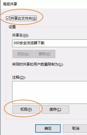 es浏览器访问win10电脑