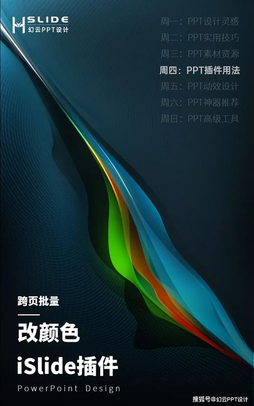 没使用主题色,PPT如何跨页批量统一更改文字 形状 线条颜色