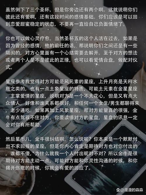 金牛座5月上旬感情波折