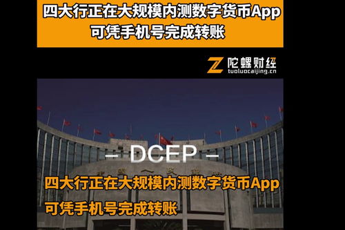 数字货币用什么交易网站？4大数字货币交易app