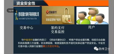 警惕 四川浩瀚大海公司以大宗商品交易为名,行传销手段圈钱之实