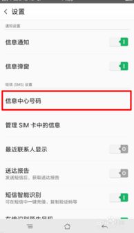 OPPO手机出现短信发送失败,是怎么回事 