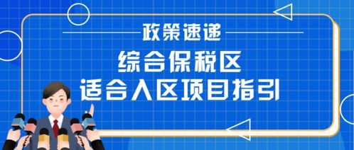 项目落户与项目入驻分别什么意思