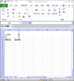 excel表格中的横着的字,怎么设置才能竖着排列 