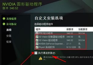 win10安装940独显驱动