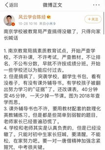 孩子入学两个月没参加过考试 ,减负教育让家长都炸了