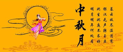 关于中秋节唐代的诗句是什么