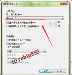 win10如何取消开机选择系统